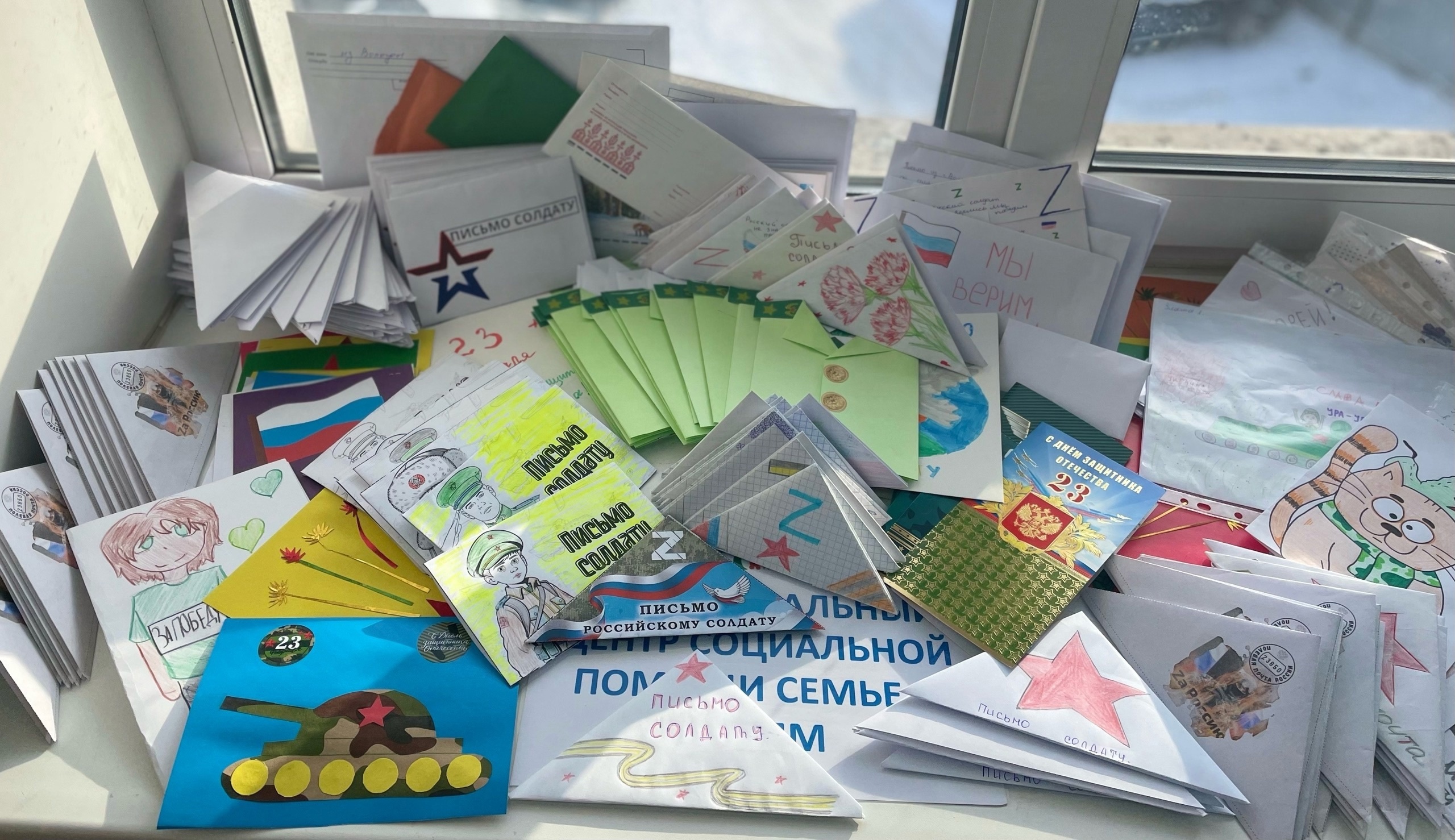 Завершилась акция "Письмо защитнику Отечества"