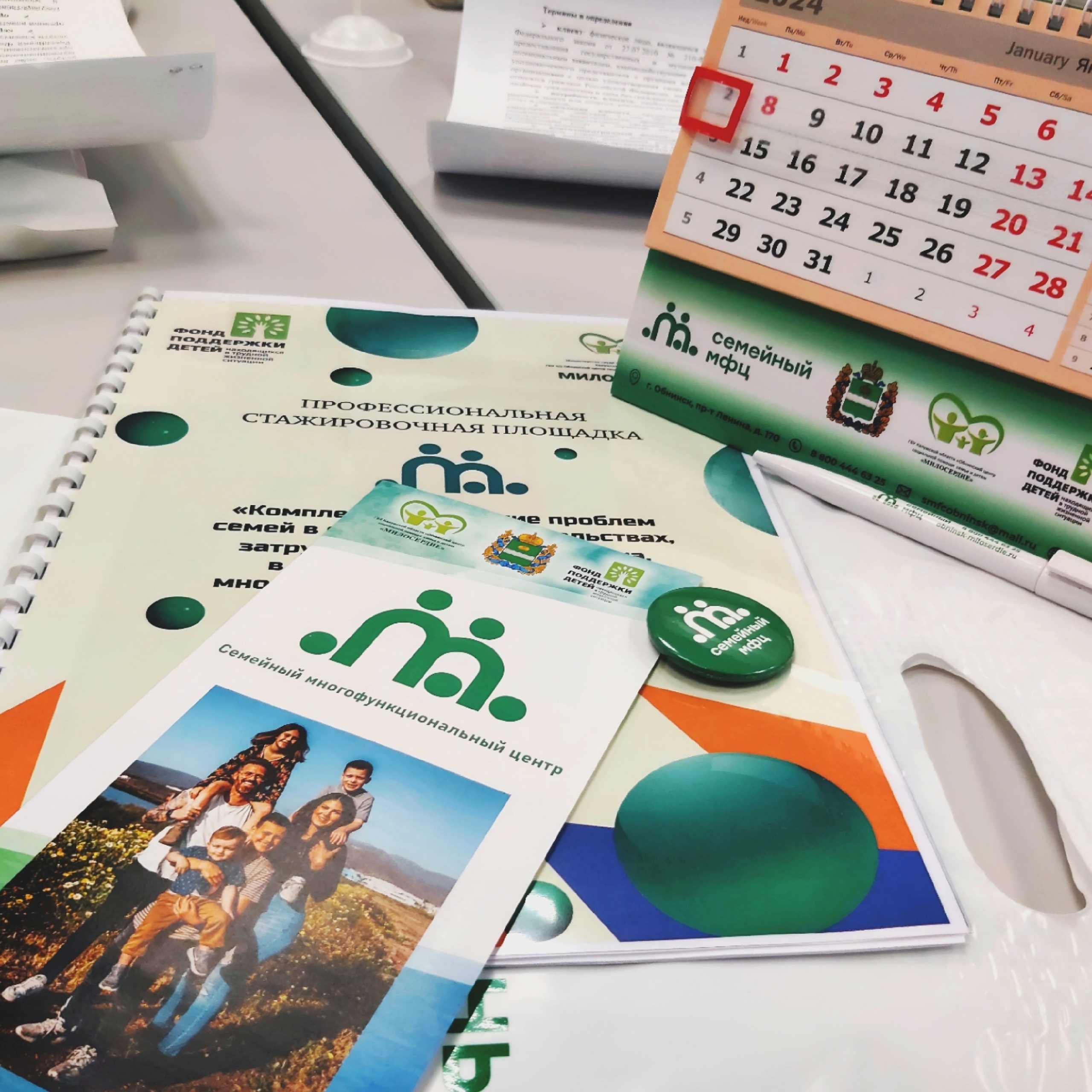 Готовимся к открытию Семейного МФЦ