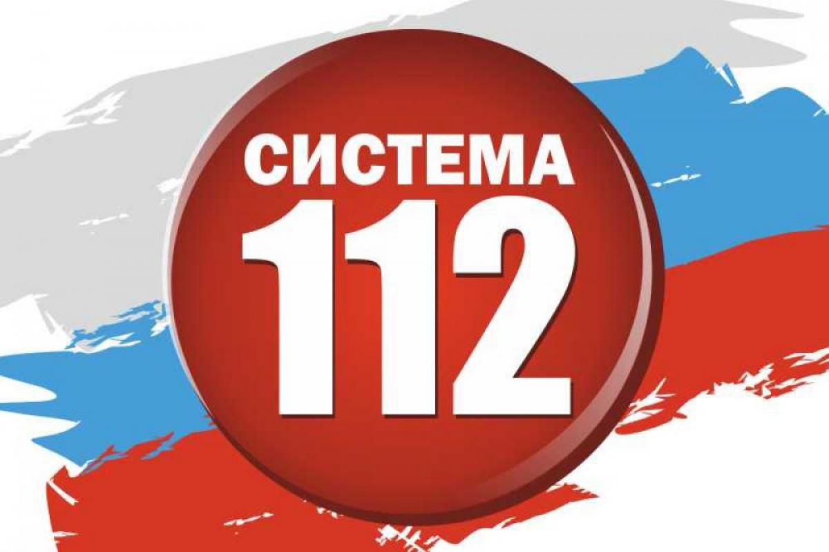 В Вологодской области функционирует система-112 - система обеспечения вызова экстренных оперативных служб