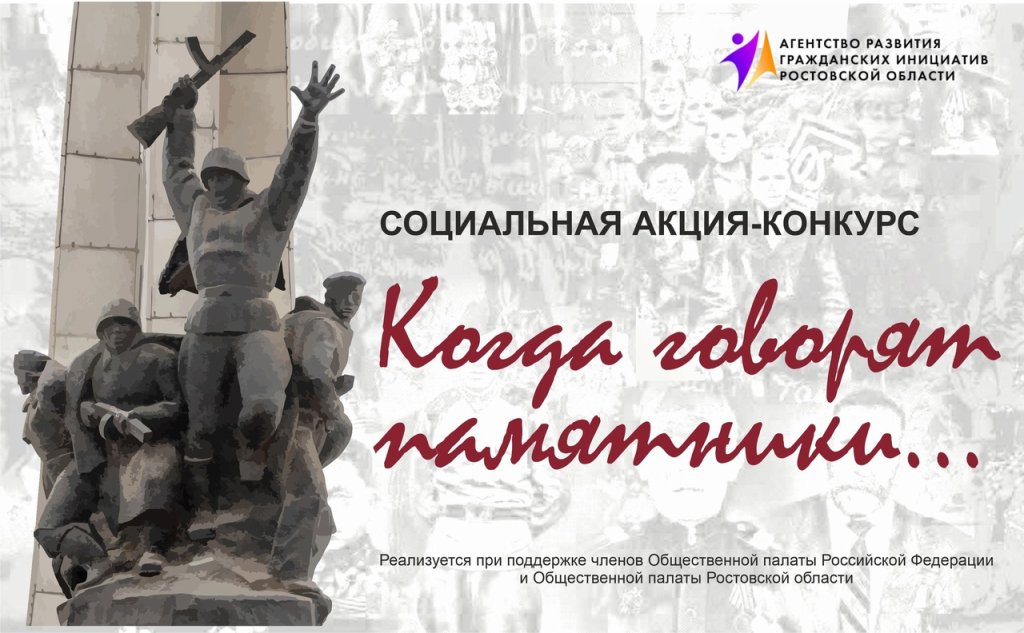 Жителей Вологодской области приглашают принять участие во Всероссийской акции, посвященной участникам Великой Отечественной войны