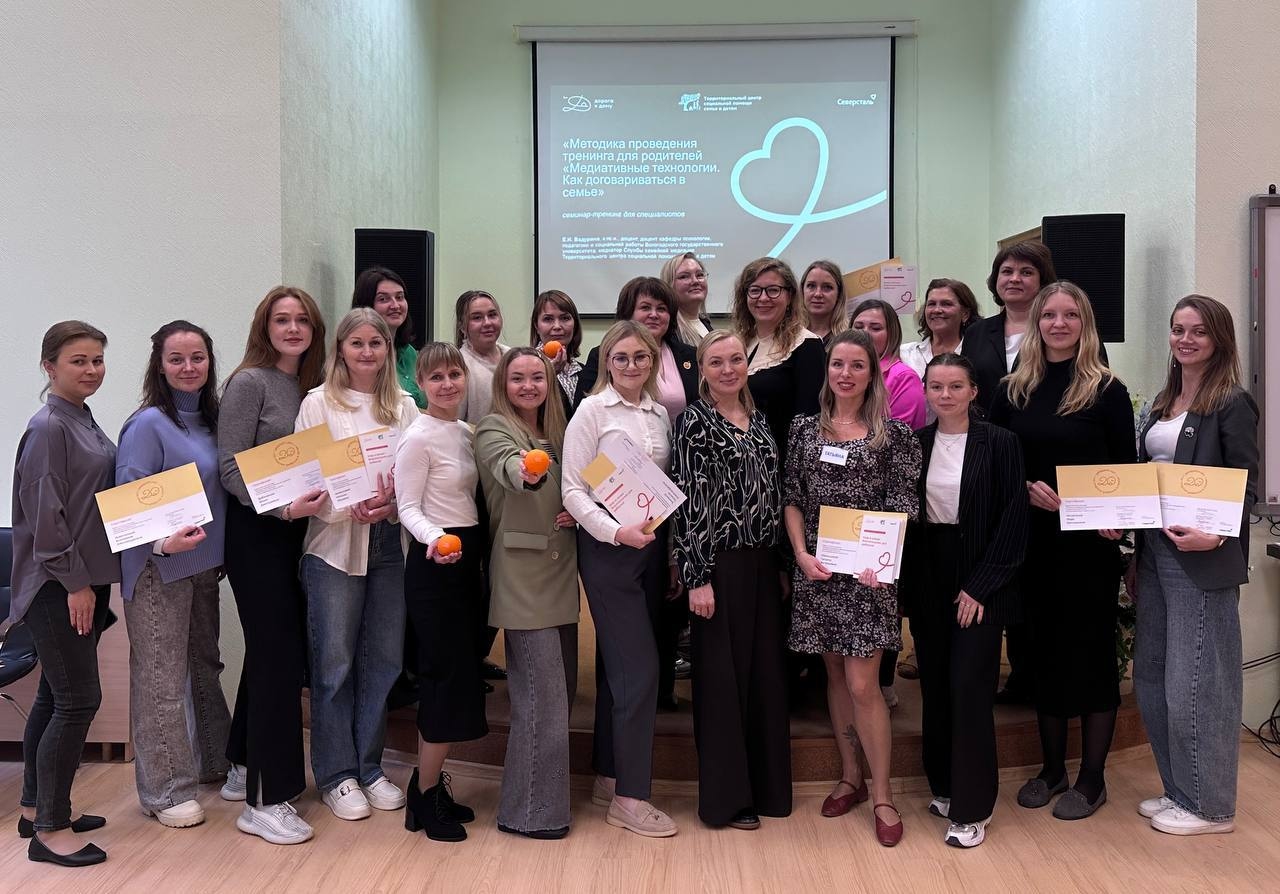 20 специалистов из 13 организаций повысили свои профессиональные компетенции в обучении родителей медиативным технологиям