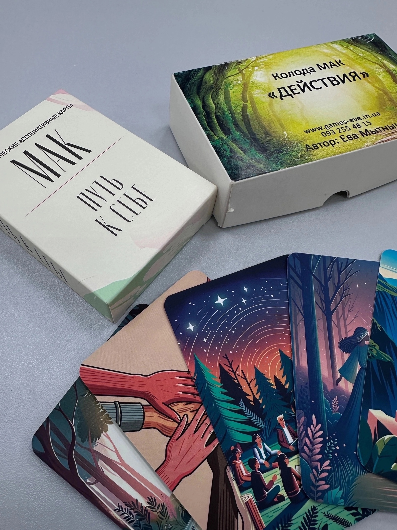 Путь к мечте