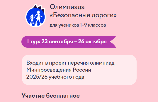 Правила дорожного движения — это знания, которые точно пригодятся вашему ребёнку