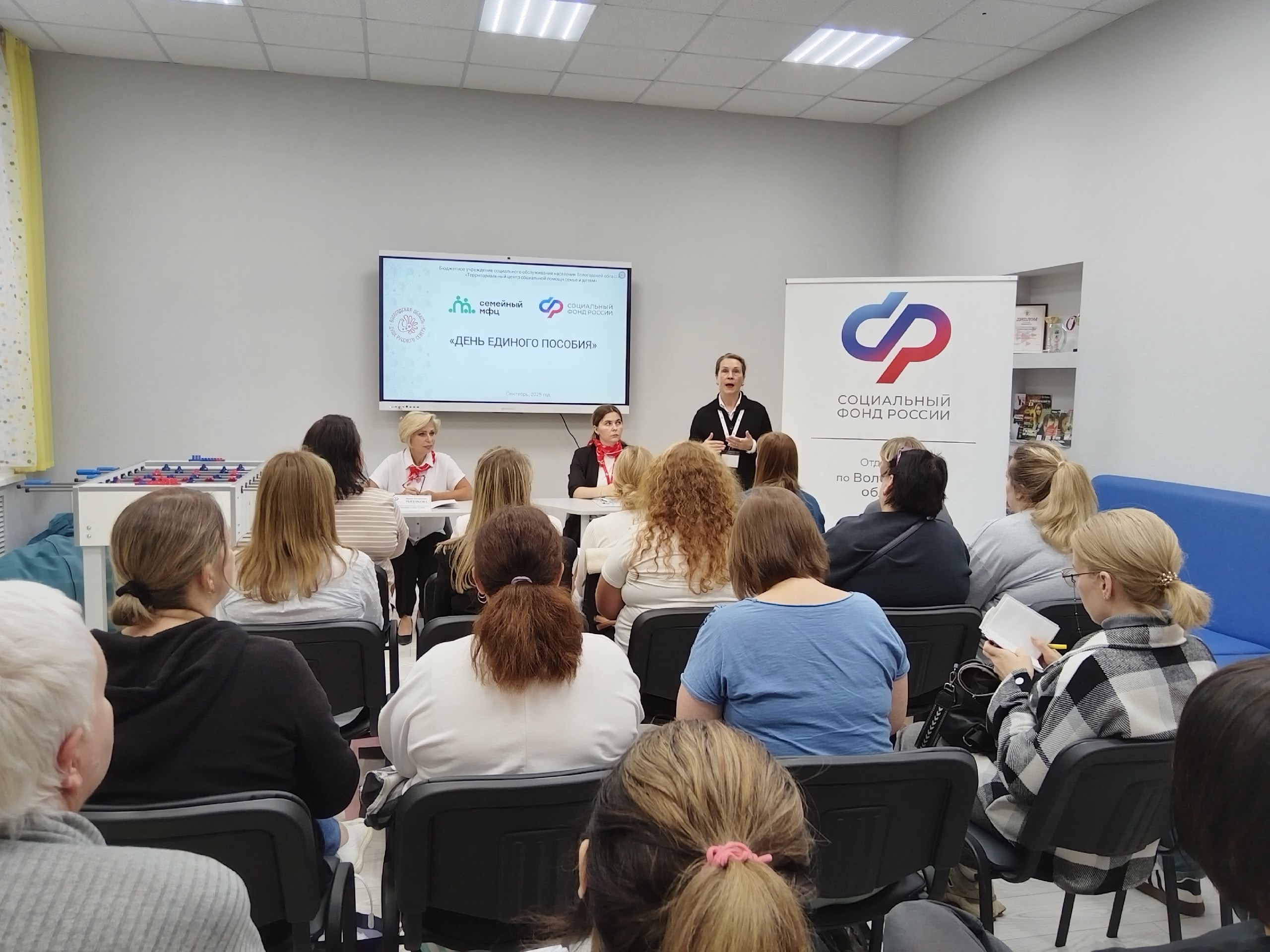 В Семейном МФЦ г. Вологды прошел «День единого пособия»