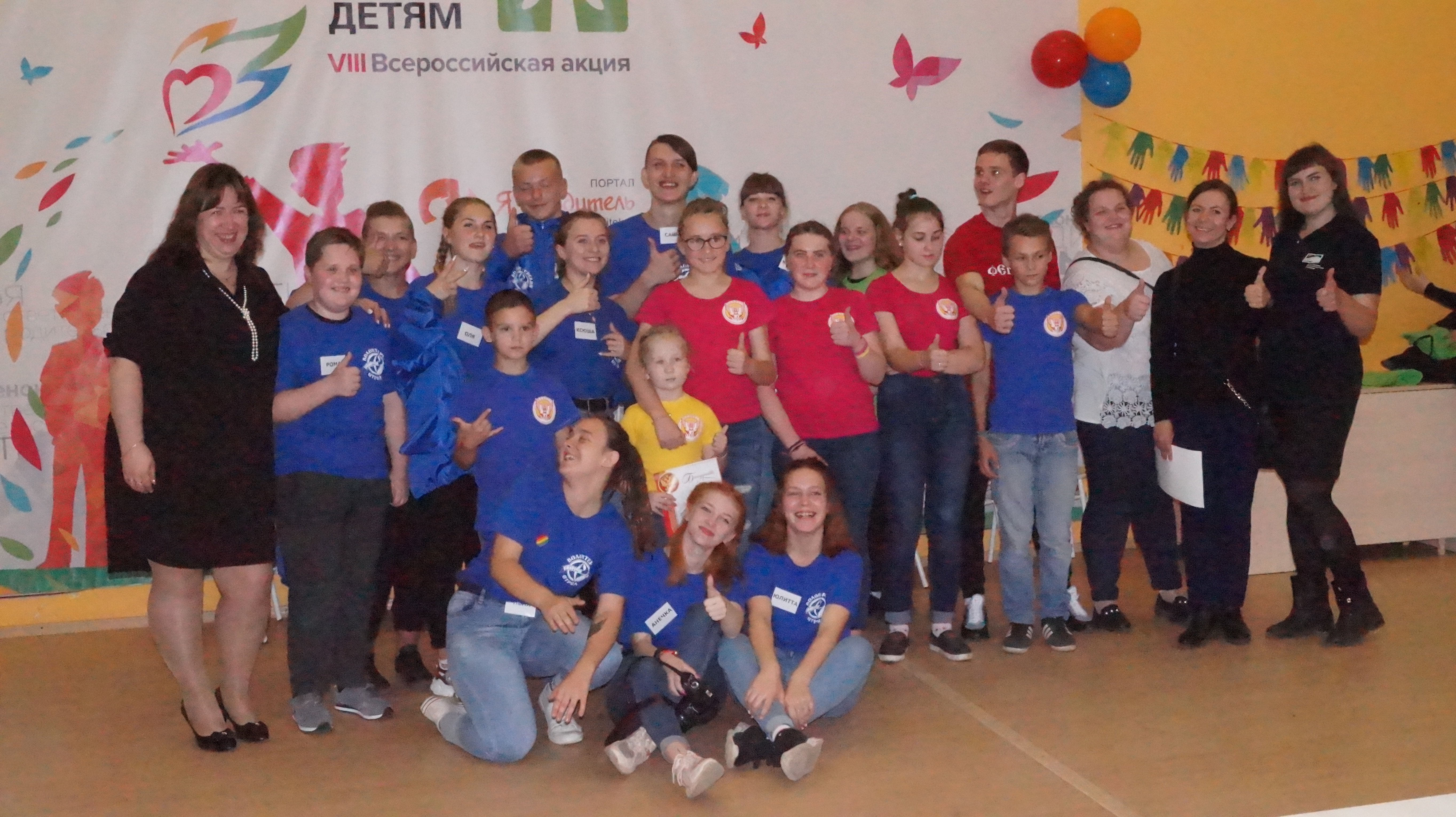 16 сентября 2019 года состоялось финальное мероприятие VIII Всероссийской акции "Добровольцы - детям"
