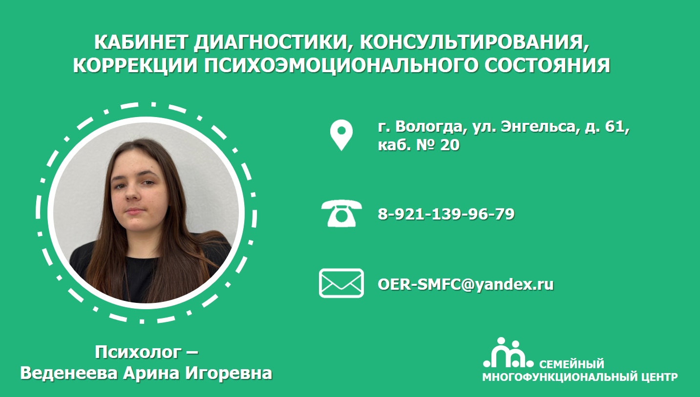 Запускаем новую рубрику «Минутка с психологом»