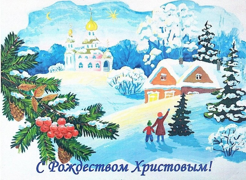 Поздравляем С Рождеством Христовым!!!