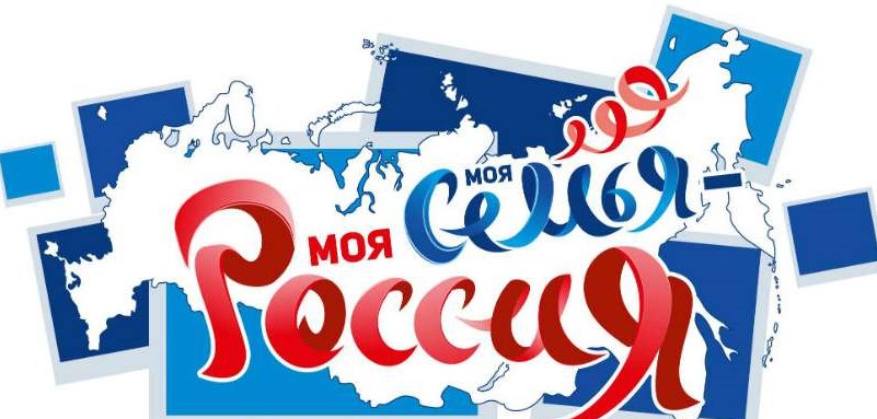2 мая 2021 года стартует Всероссийский конкурс рисунков "Моя семья, моя Россия"