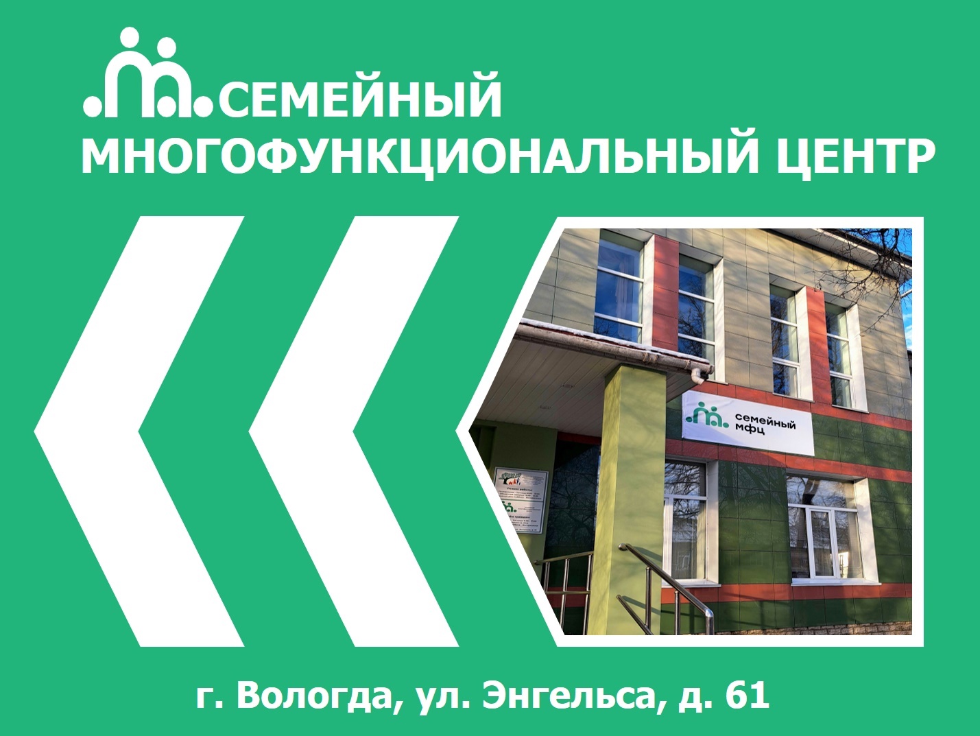 В Территориальном центре откроется семейный МФЦ