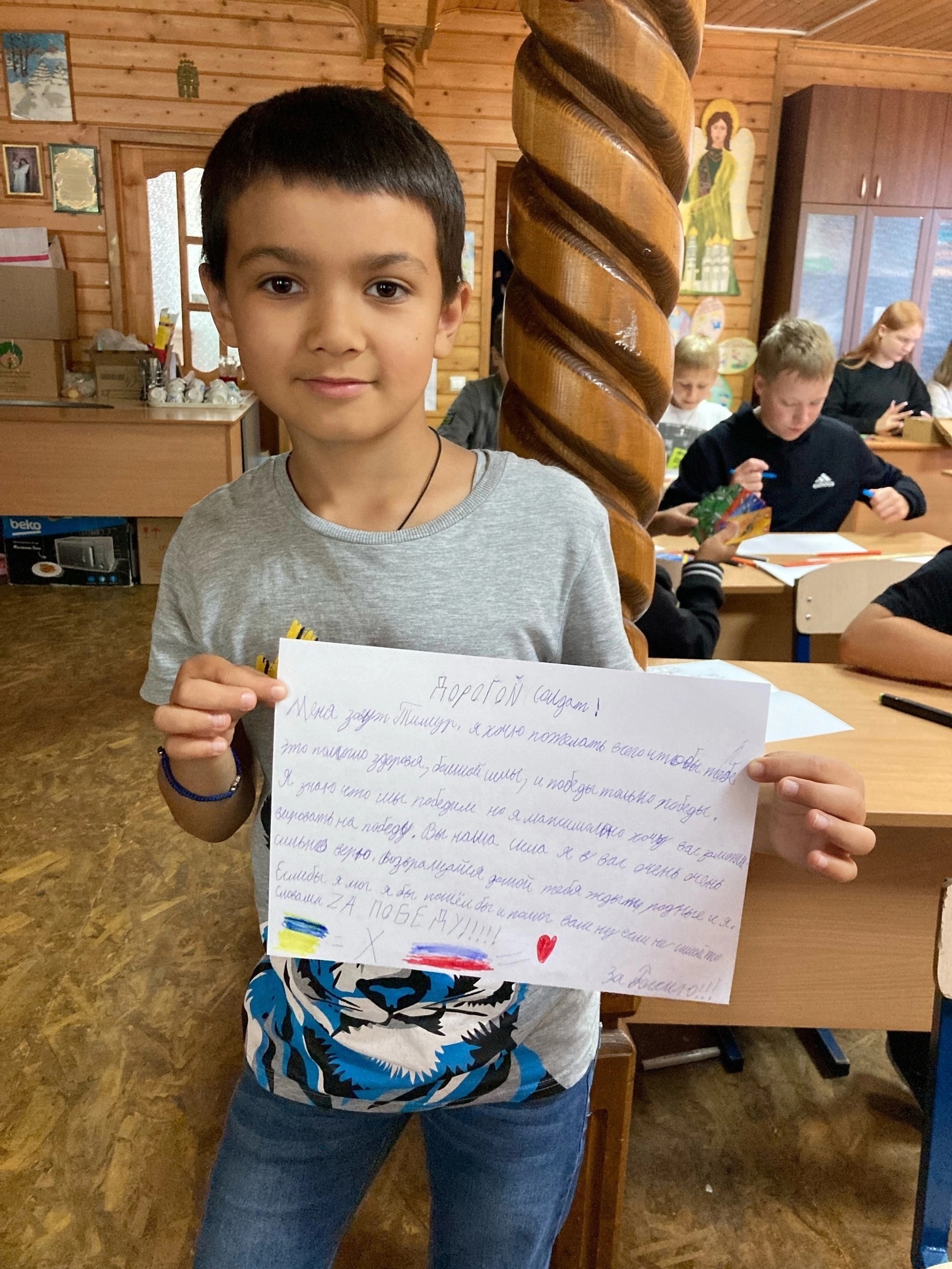 Письмо солдату