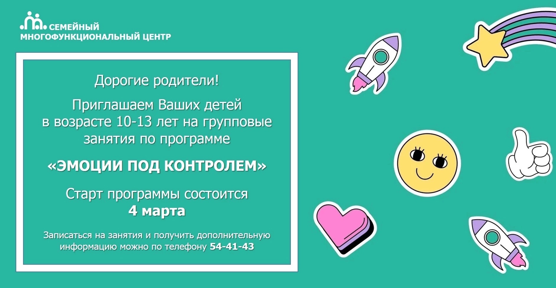 приглашаем на занятия