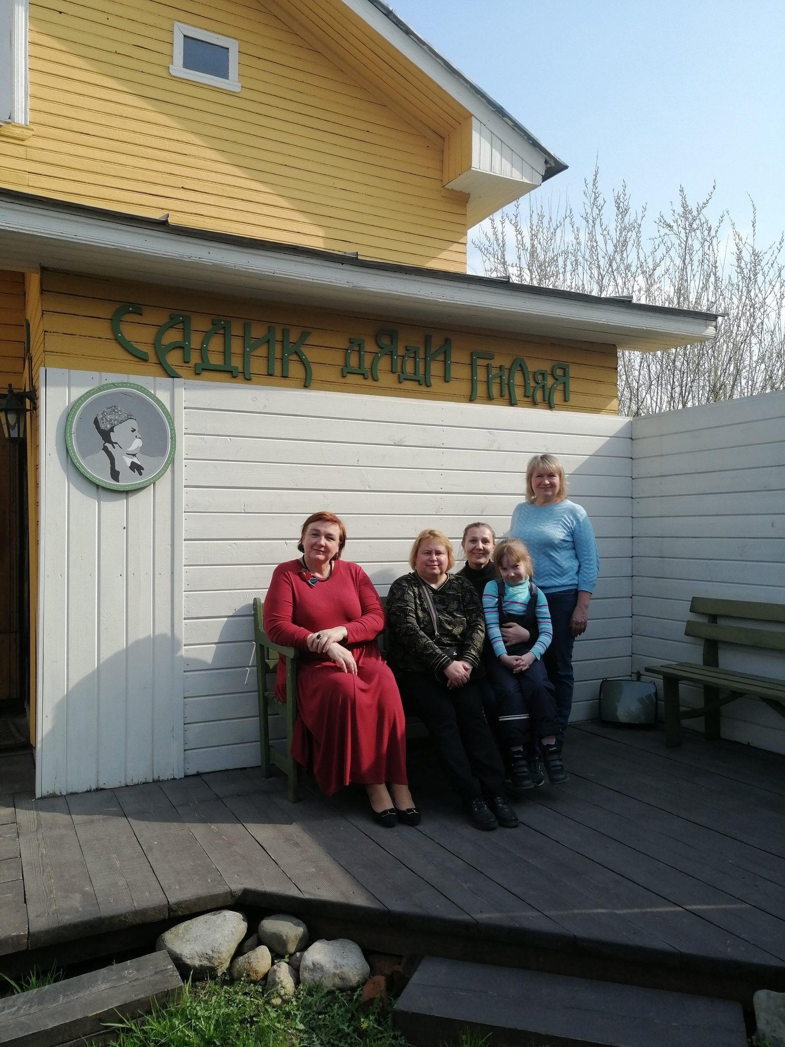 Участники клуба «Родители без границ» вновь посетили литературную резиденцию «Дом дяди Гиляя»