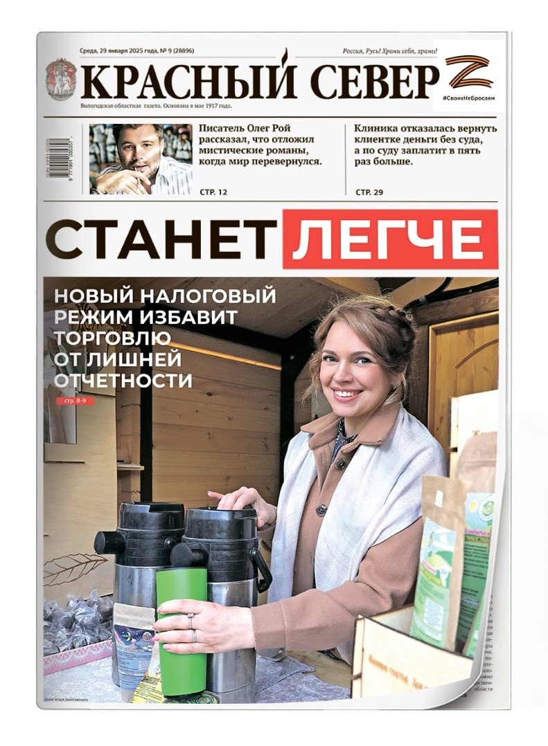 Статья о Семейном МФЦ