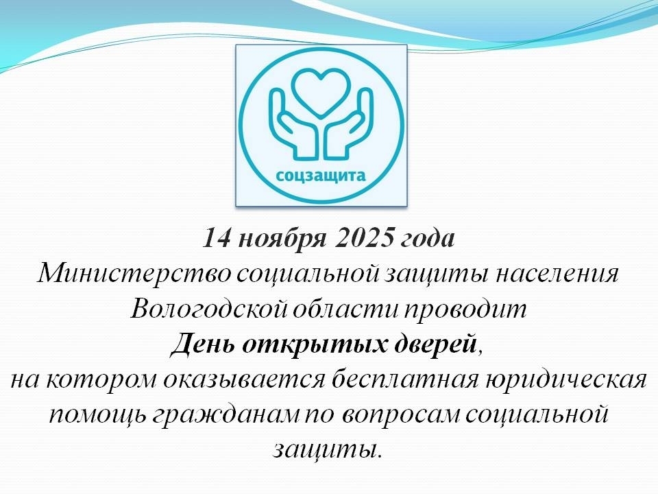 О проведении дня бесплатной юридической помощи