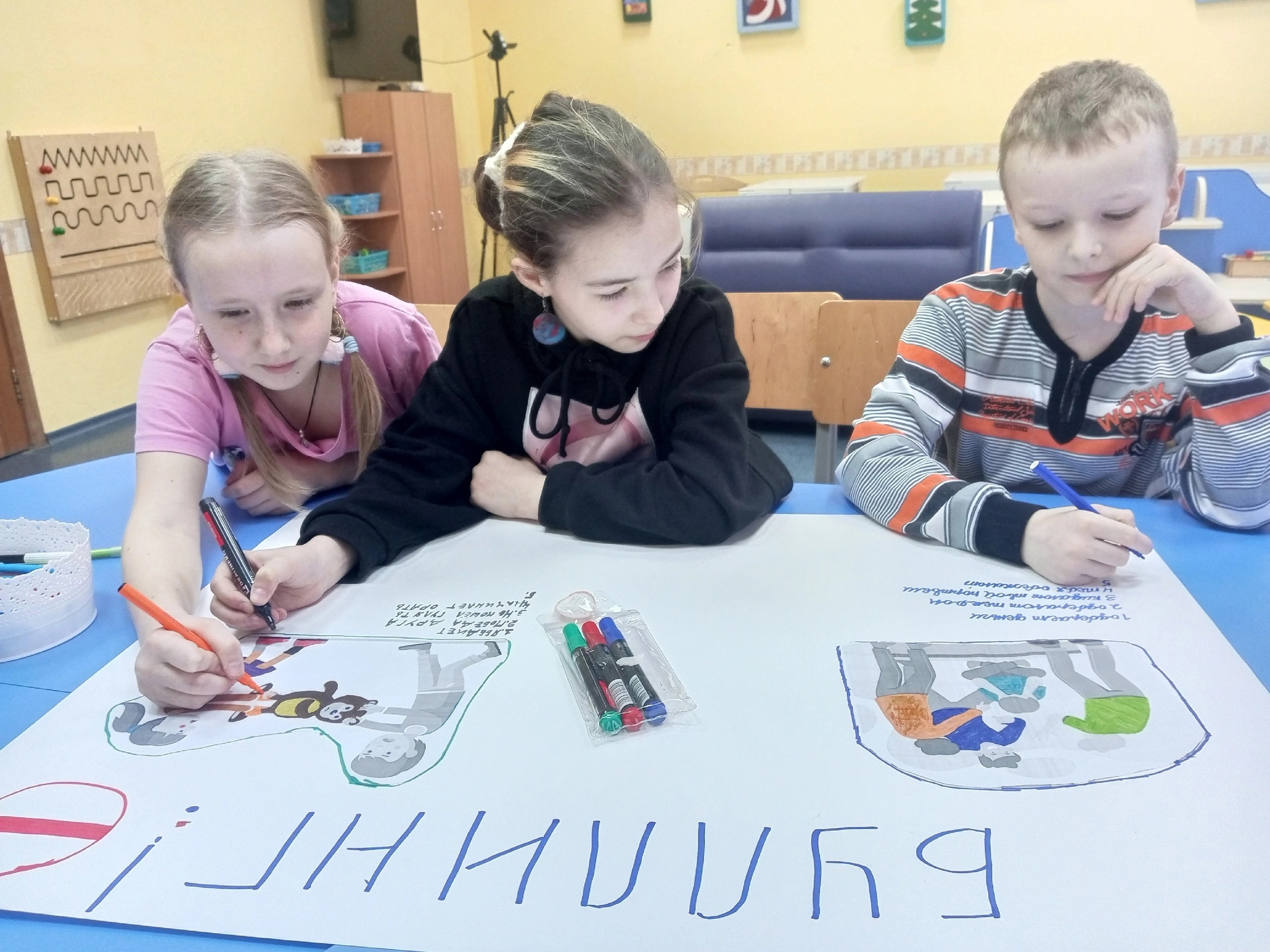 Буллинг – учимся защищаться