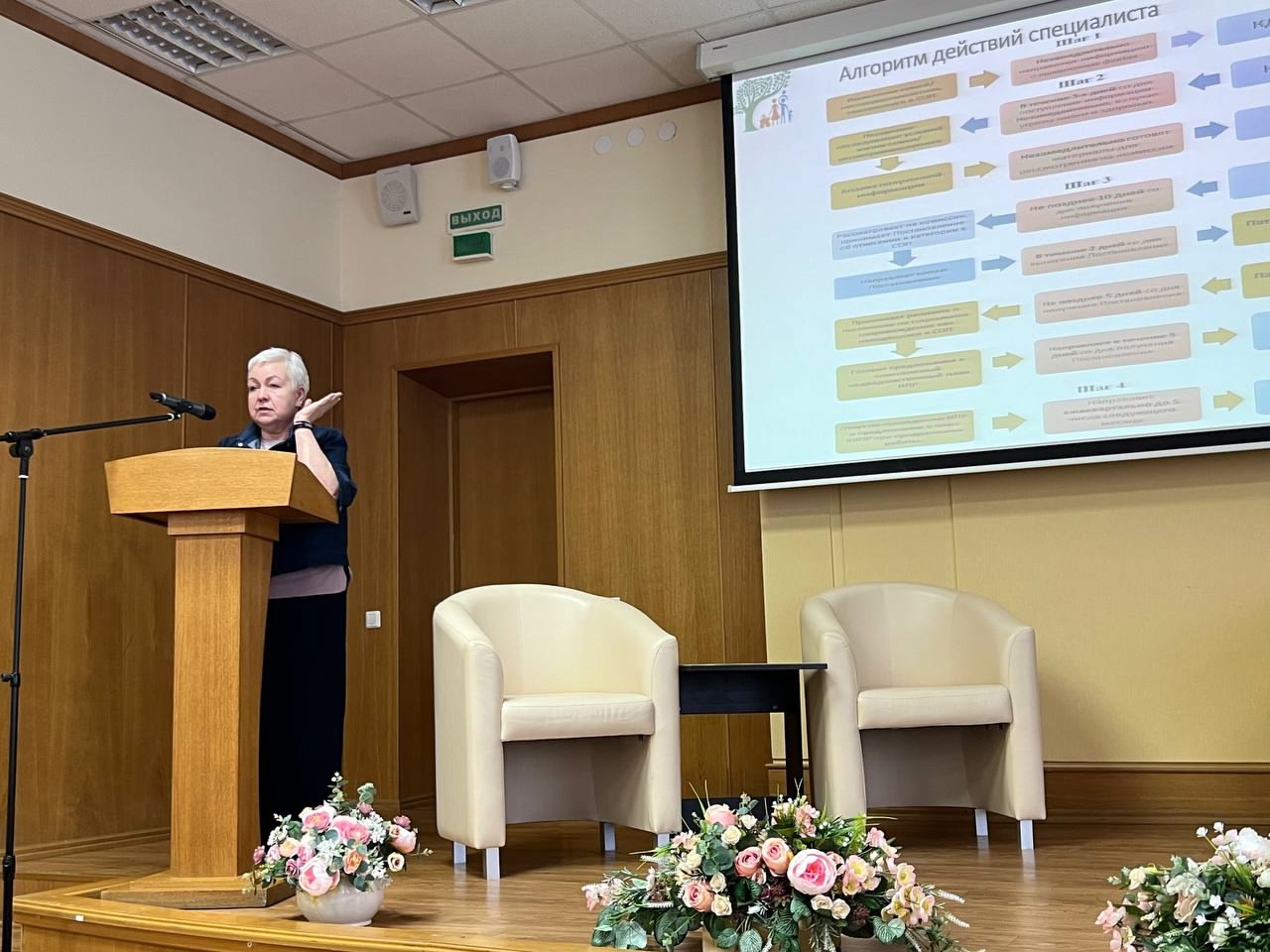 Методический интенсив для специалистов, работающих с семьей и детьми