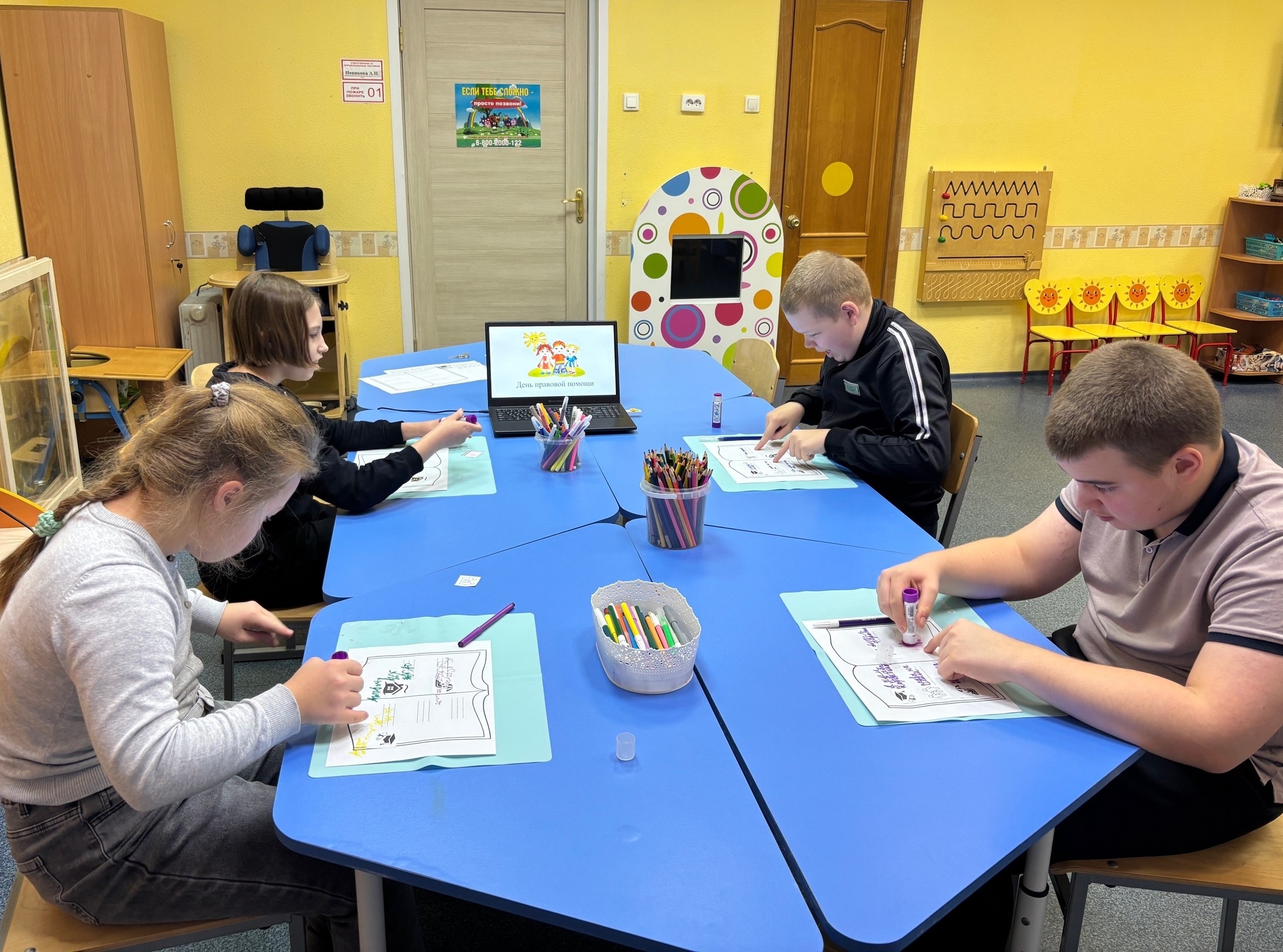 День правовой помощи 