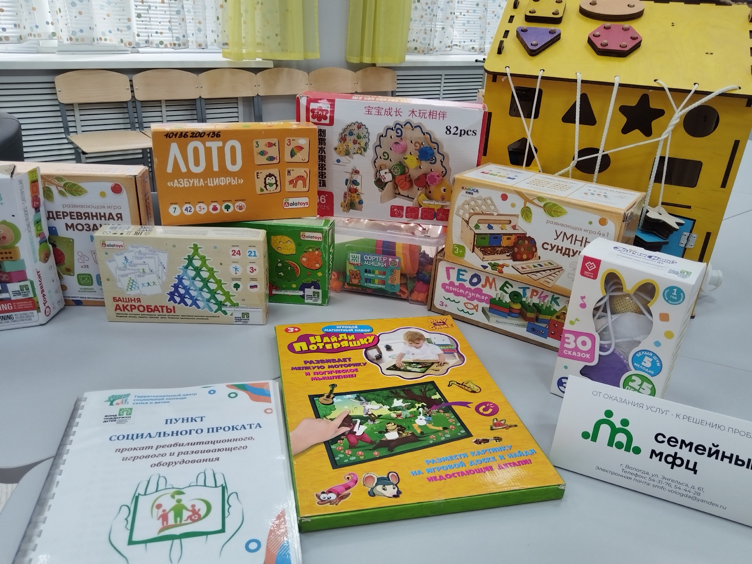 В Семейном МФЦ продолжает работу Пункт социального проката