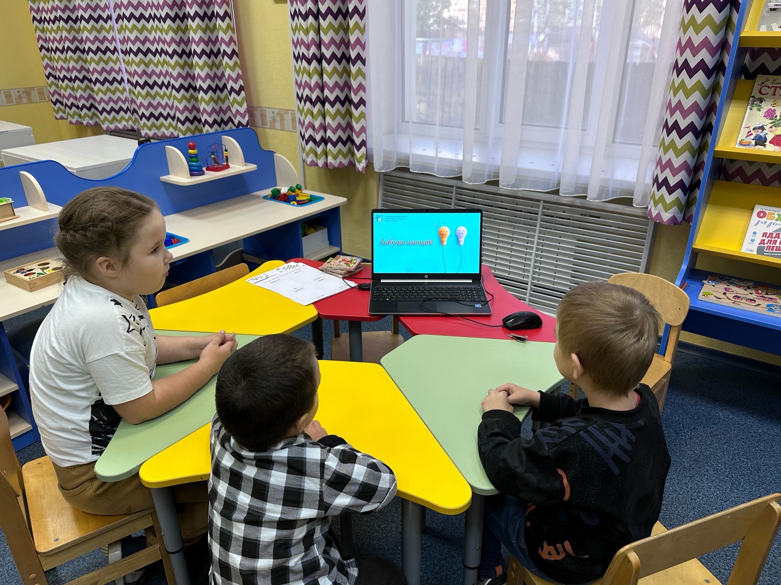 Азбука эмоций