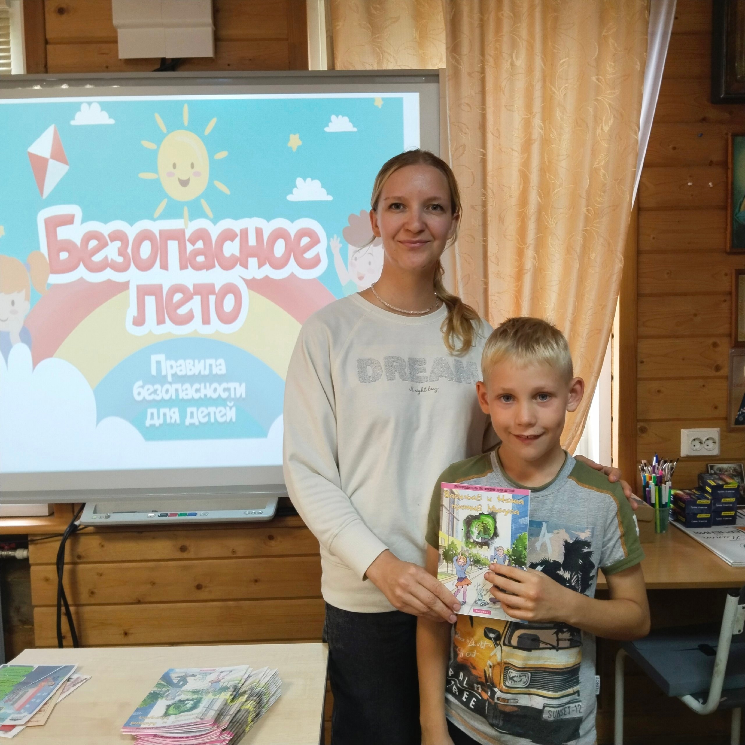 9 августа – Единый день безопасности детей