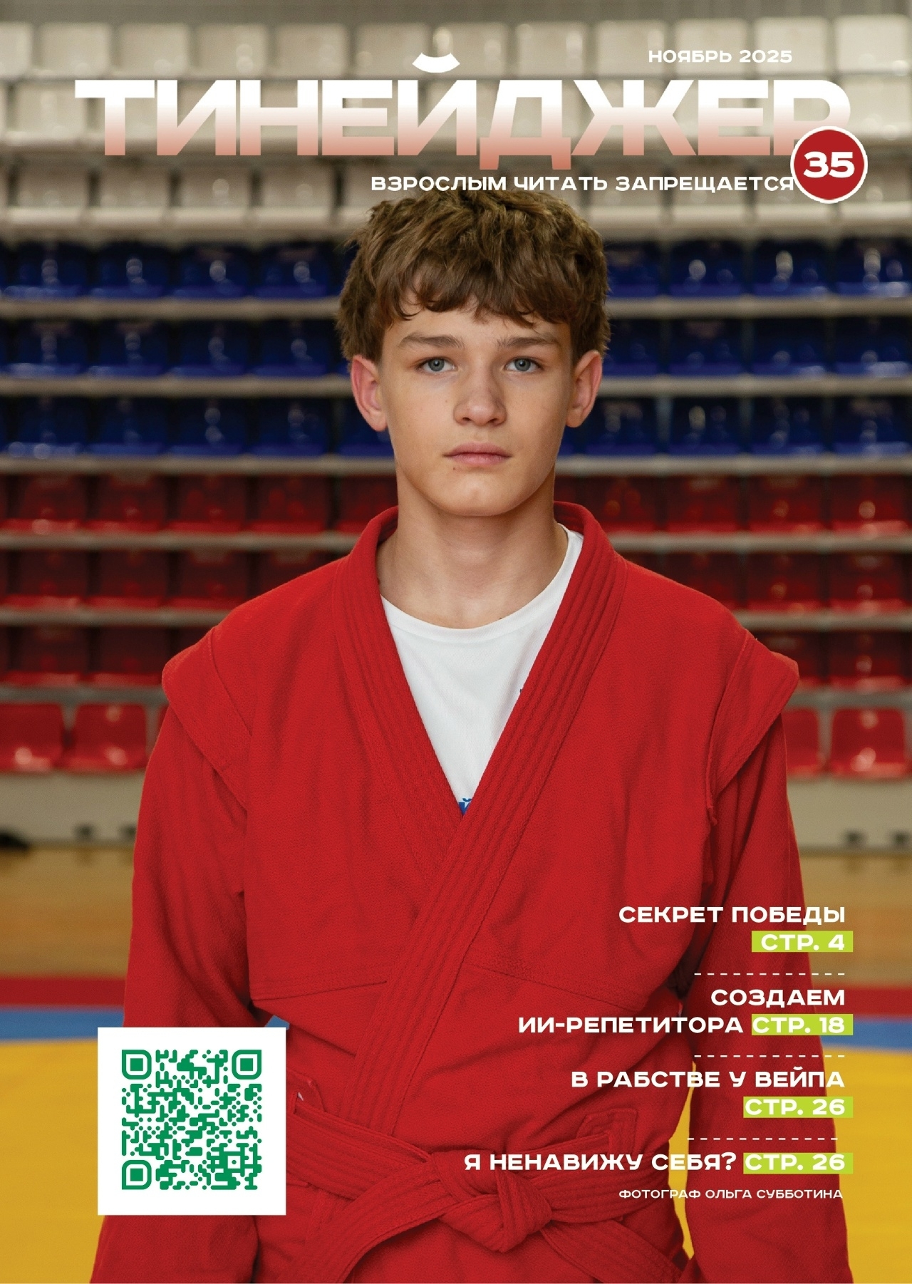 "Точка роста": приходи играть и общаться просто так!