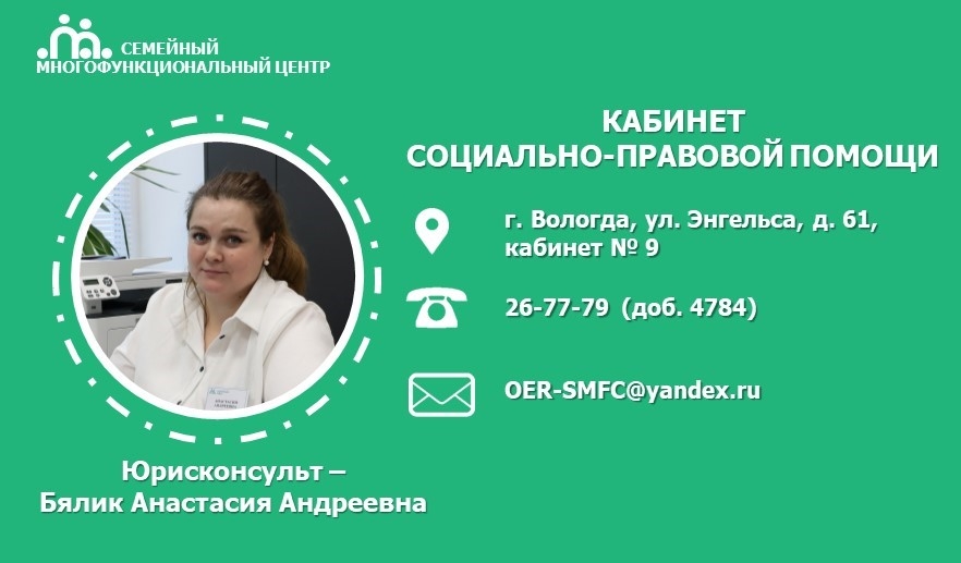 20 ноября – Всероссийский День правовой помощи детям