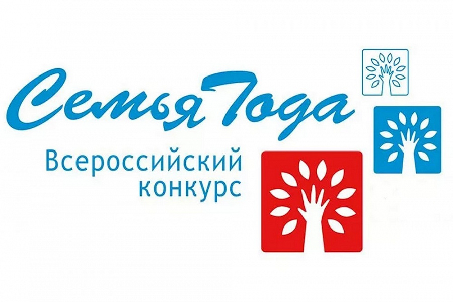 Подведены итоги областного фестиваля «Семейный лад-2020»  - регионального этапа Всероссийского конкурса «Семья года»