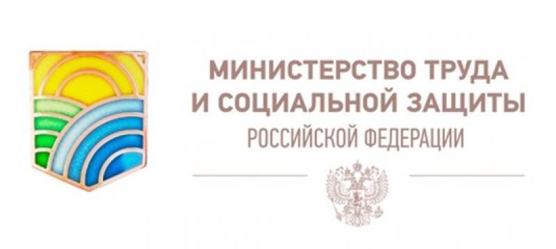 Министерство труда России разместило Доклад о положении детей и семей, имеющих детей, в РФ за 2016 год