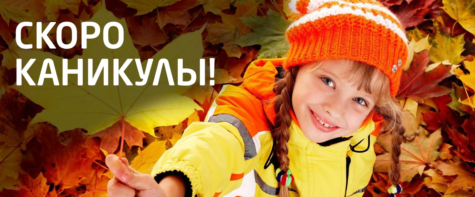 Осенняя занятость детей и подростков Вологодского района