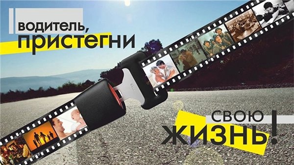 Ремни безопасности – необходимость, которая может спасти жизнь!