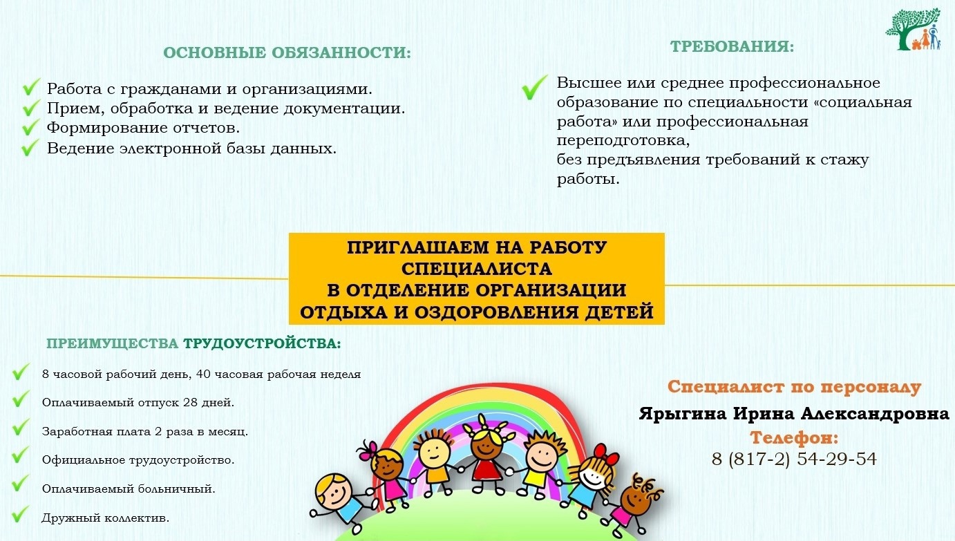 Ищем новых сотрудников