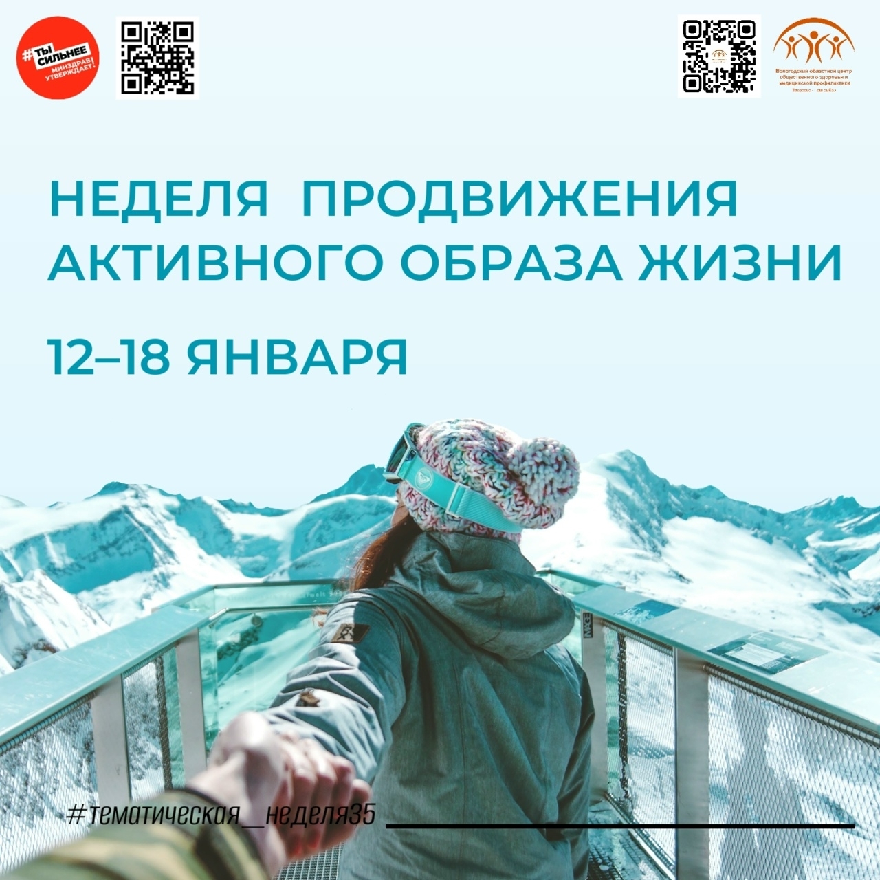 Возраст физической активности не помеха! 