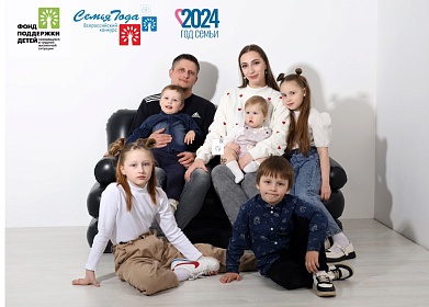 Поддерживаем вологодскую семью Фешкиных в конкурсе «Народная симпатия»!